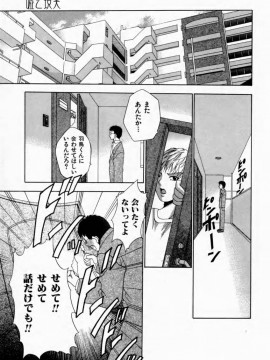 [香月りお] 背徳の痴戯_038_haitokuno040