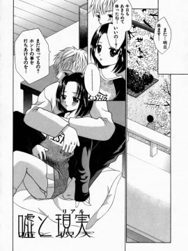 [香月りお] 背徳の痴戯_039_haitokuno041