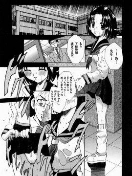 [香月りお] 背徳の痴戯_040_haitokuno042