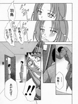 [香月りお] 背徳の痴戯_044_haitokuno046