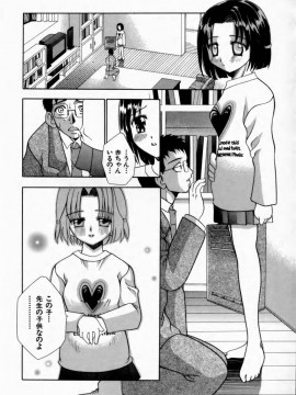 [香月りお] 背徳の痴戯_045_haitokuno047