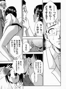 [香月りお] 背徳の痴戯_046_haitokuno048