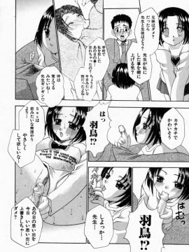 [香月りお] 背徳の痴戯_047_haitokuno049