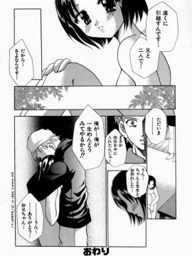 [香月りお] 背徳の痴戯_052_haitokuno054