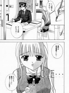 [香月りお] 背徳の痴戯_053_haitokuno055