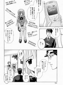 [香月りお] 背徳の痴戯_054_haitokuno056