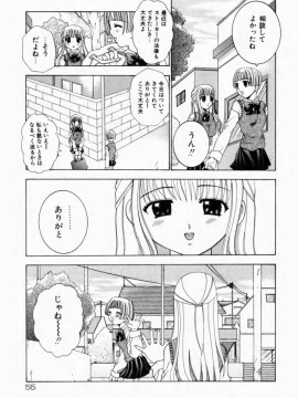 [香月りお] 背徳の痴戯_055_haitokuno057
