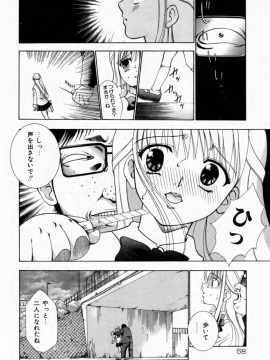 [香月りお] 背徳の痴戯_058_haitokuno060