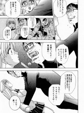 [香月りお] 背徳の痴戯_059_haitokuno061