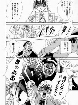 [香月りお] 背徳の痴戯_060_haitokuno062