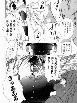 [香月りお] 背徳の痴戯_066_haitokuno068