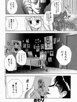 [香月りお] 背徳の痴戯_068_haitokuno070