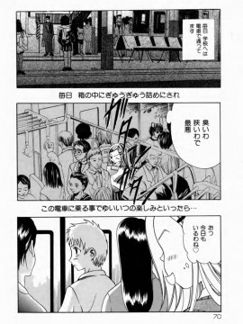 [香月りお] 背徳の痴戯_070_haitokuno072