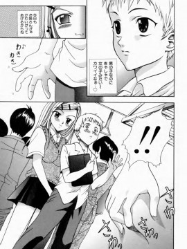 [香月りお] 背徳の痴戯_071_haitokuno073