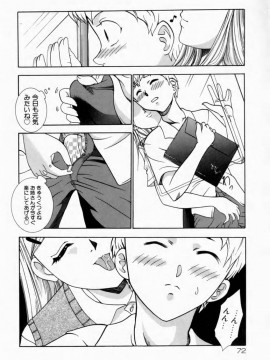 [香月りお] 背徳の痴戯_072_haitokuno074