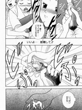 [香月りお] 背徳の痴戯_074_haitokuno076