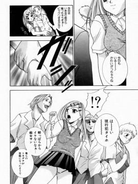 [香月りお] 背徳の痴戯_076_haitokuno078
