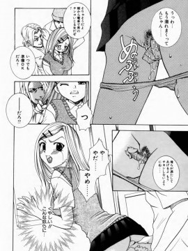[香月りお] 背徳の痴戯_078_haitokuno080