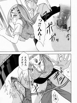 [香月りお] 背徳の痴戯_079_haitokuno081