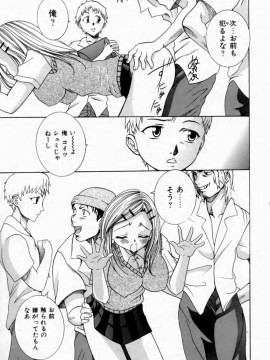 [香月りお] 背徳の痴戯_081_haitokuno083