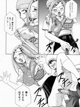 [香月りお] 背徳の痴戯_082_haitokuno084