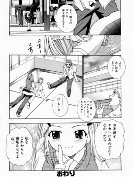 [香月りお] 背徳の痴戯_084_haitokuno086