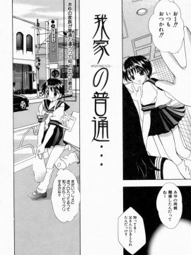 [香月りお] 背徳の痴戯_086_haitokuno088