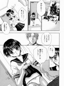 [香月りお] 背徳の痴戯_087_haitokuno089