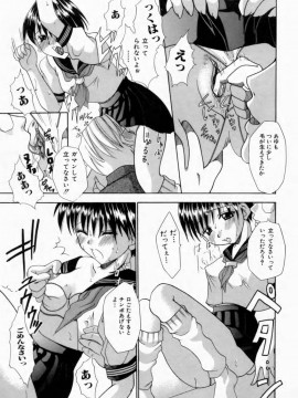 [香月りお] 背徳の痴戯_089_haitokuno091