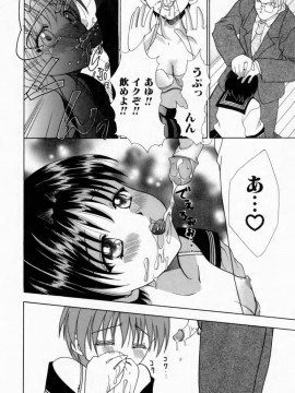 [香月りお] 背徳の痴戯_092_haitokuno094