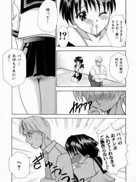 [香月りお] 背徳の痴戯_093_haitokuno095
