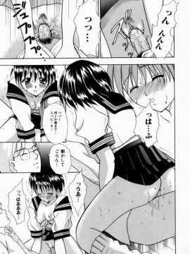 [香月りお] 背徳の痴戯_095_haitokuno097