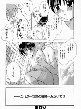 [香月りお] 背徳の痴戯_100_haitokuno102