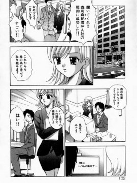 [香月りお] 背徳の痴戯_102_haitokuno104