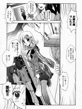 [香月りお] 背徳の痴戯_103_haitokuno105