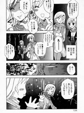 [香月りお] 背徳の痴戯_104_haitokuno106