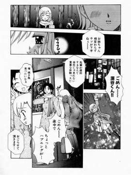 [香月りお] 背徳の痴戯_105_haitokuno107