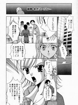 [香月りお] 背徳の痴戯_108_haitokuno110