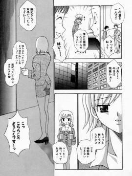[香月りお] 背徳の痴戯_109_haitokuno111