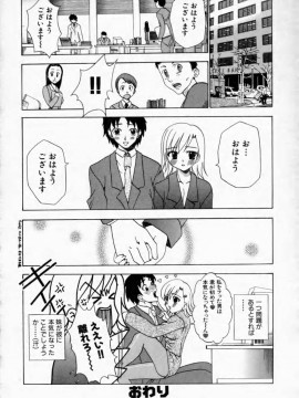 [香月りお] 背徳の痴戯_120_haitokuno122