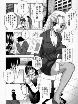 [香月りお] 背徳の痴戯_122_haitokuno124