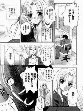 [香月りお] 背徳の痴戯_123_haitokuno125