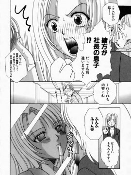 [香月りお] 背徳の痴戯_124_haitokuno126
