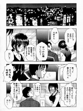 [香月りお] 背徳の痴戯_125_haitokuno127