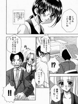 [香月りお] 背徳の痴戯_126_haitokuno128