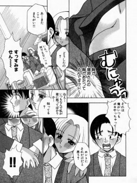 [香月りお] 背徳の痴戯_127_haitokuno129