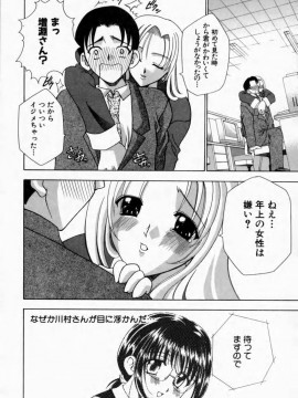 [香月りお] 背徳の痴戯_128_haitokuno130