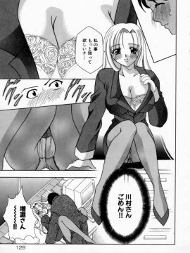 [香月りお] 背徳の痴戯_129_haitokuno131