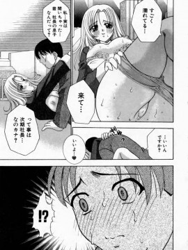 [香月りお] 背徳の痴戯_131_haitokuno133