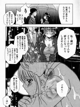 [香月りお] 背徳の痴戯_134_haitokuno136